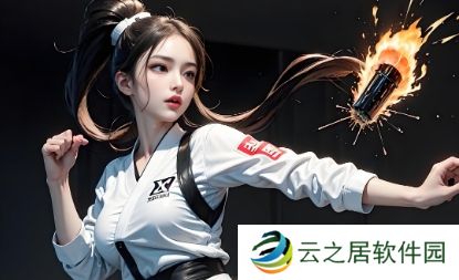 小红书成为2025年KPL春季赛官方互动讨论社区